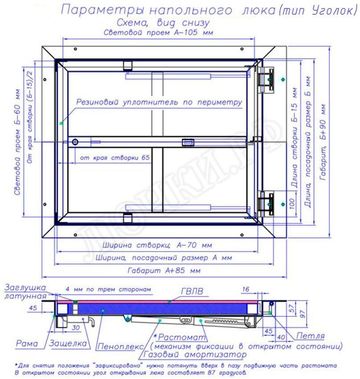 Напольный люк Самоподъемный Невидимка уголок Напольный люк Самоподъемный Невидимка уголок